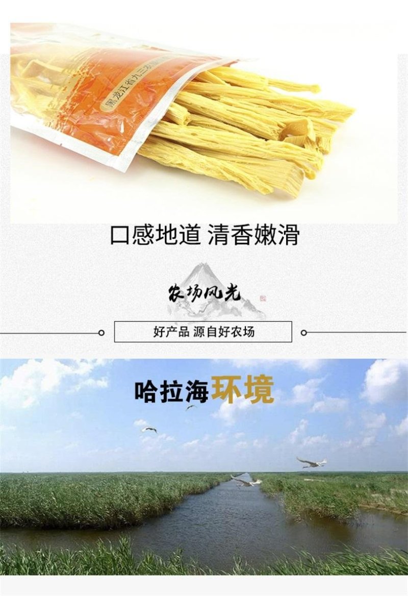 腐竹