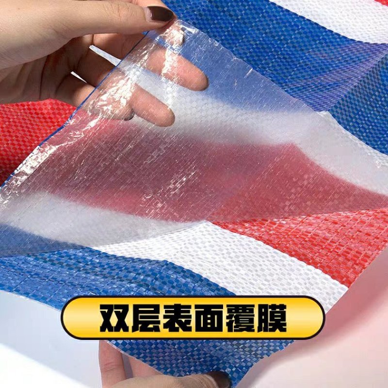 唐唐三色彩条布防水防晒加厚防雨布户外遮阳装修防尘塑料油布
