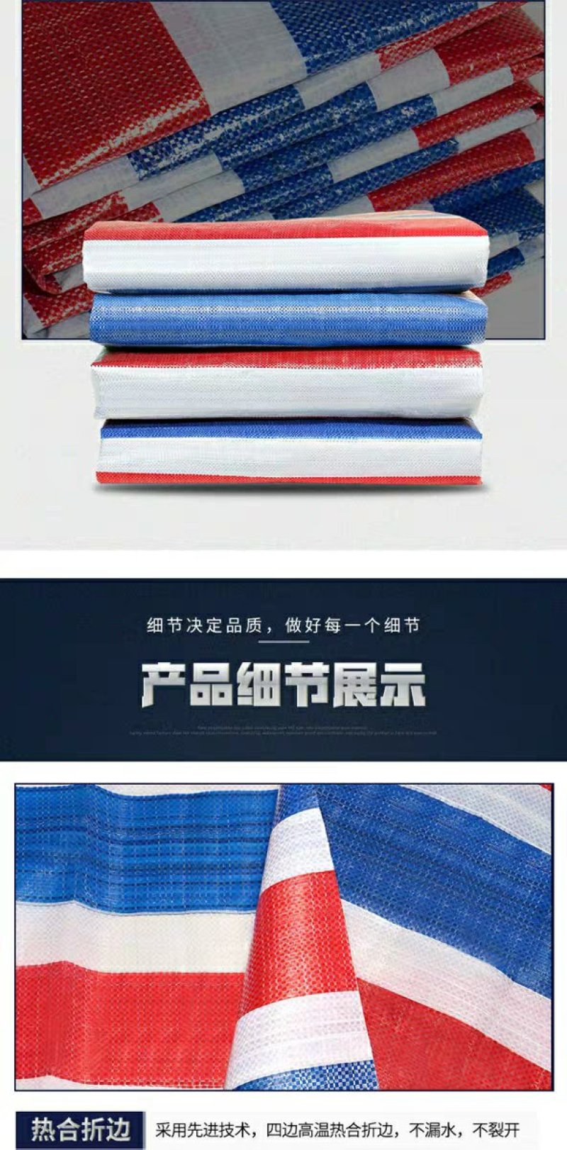 唐唐三色彩条布防水防晒加厚防雨布户外遮阳装修防尘塑料油布