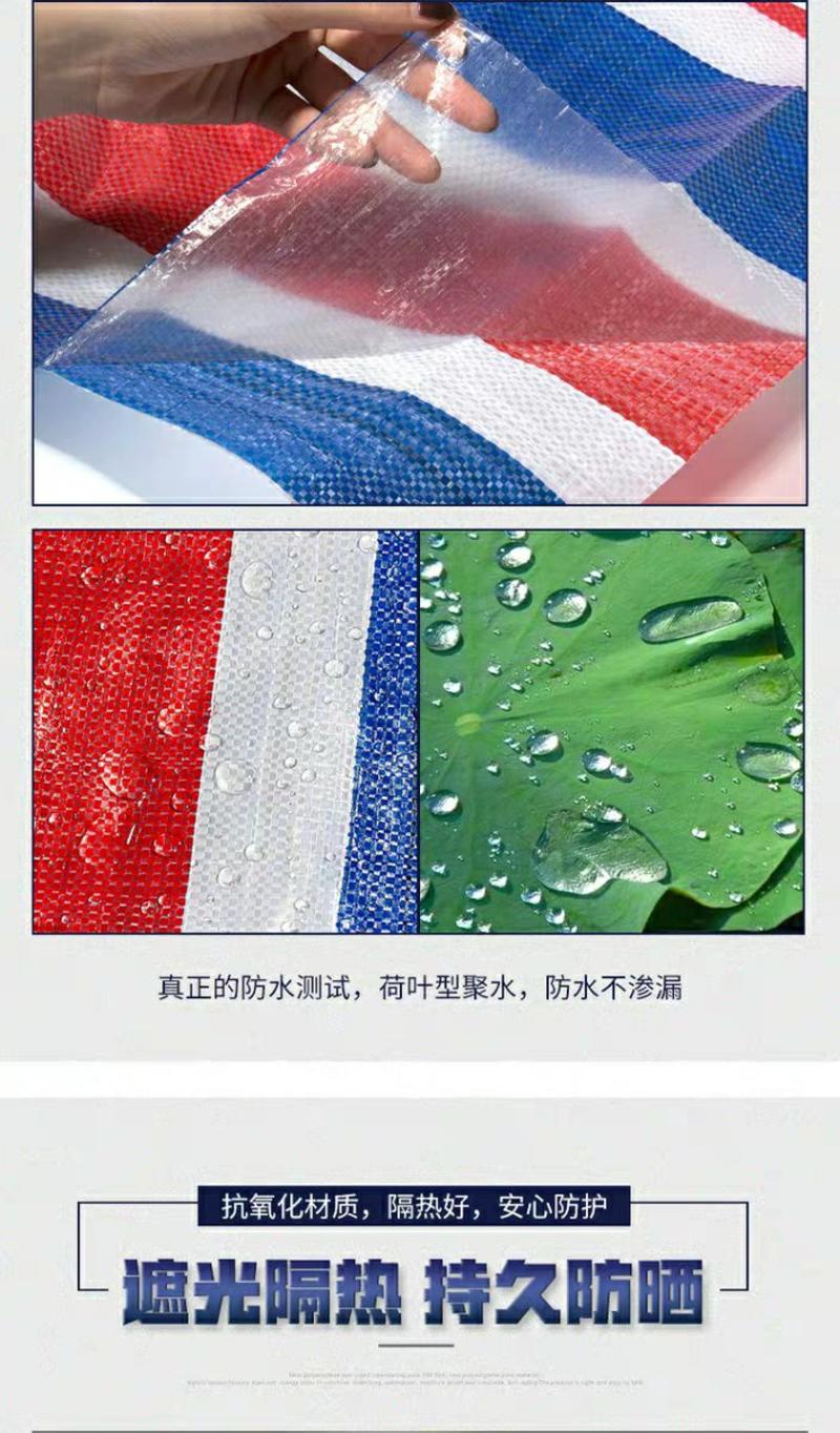 唐唐三色彩条布防水防晒加厚防雨布户外遮阳装修防尘塑料油布