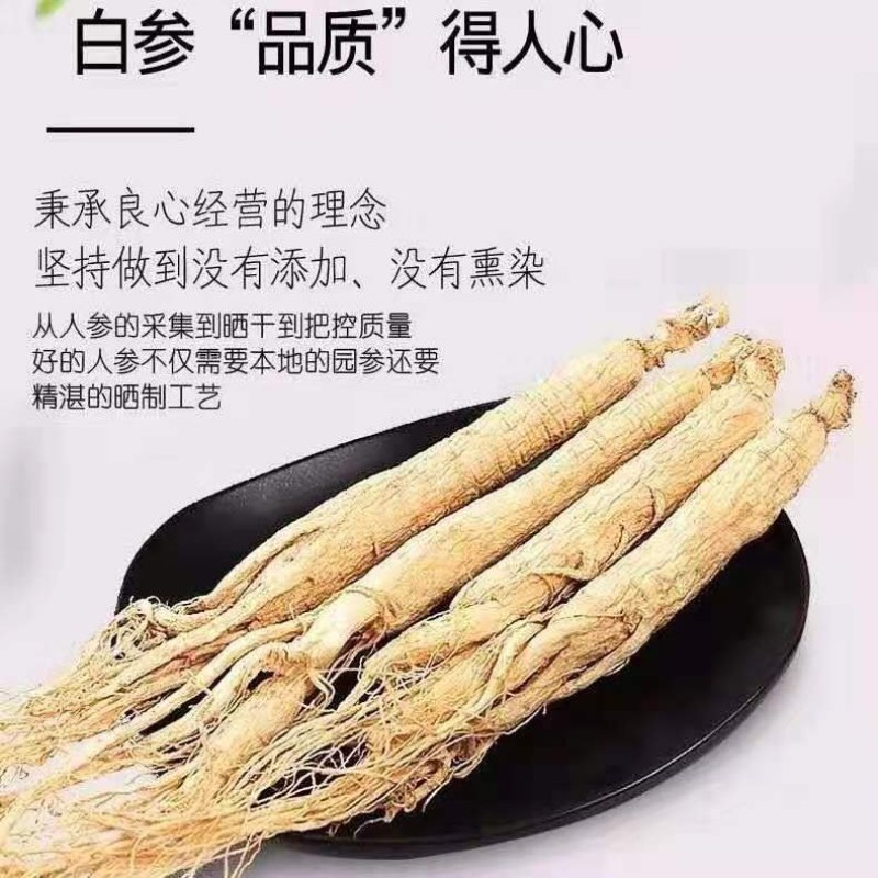聚便宜生晒参小黑盒送礼套装白参干人参高龄自用一件代发