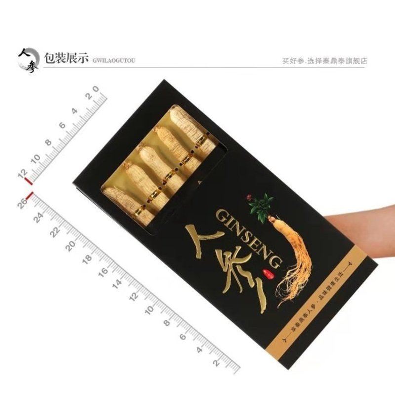聚便宜生晒参小黑盒送礼套装白参干人参高龄自用一件代发