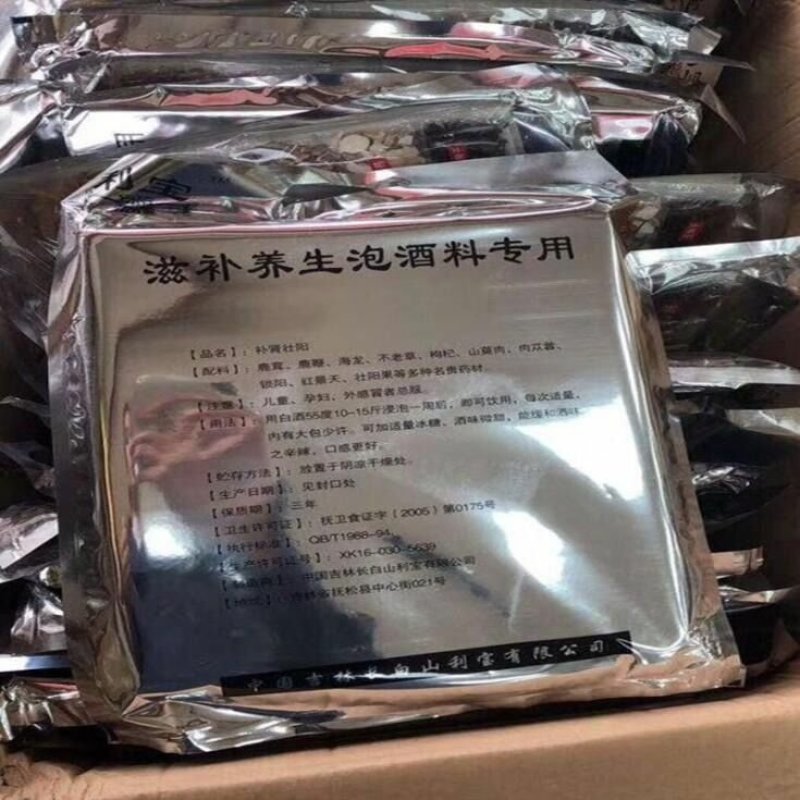 养生泡酒料药材泄味滋补男配方久特级强身