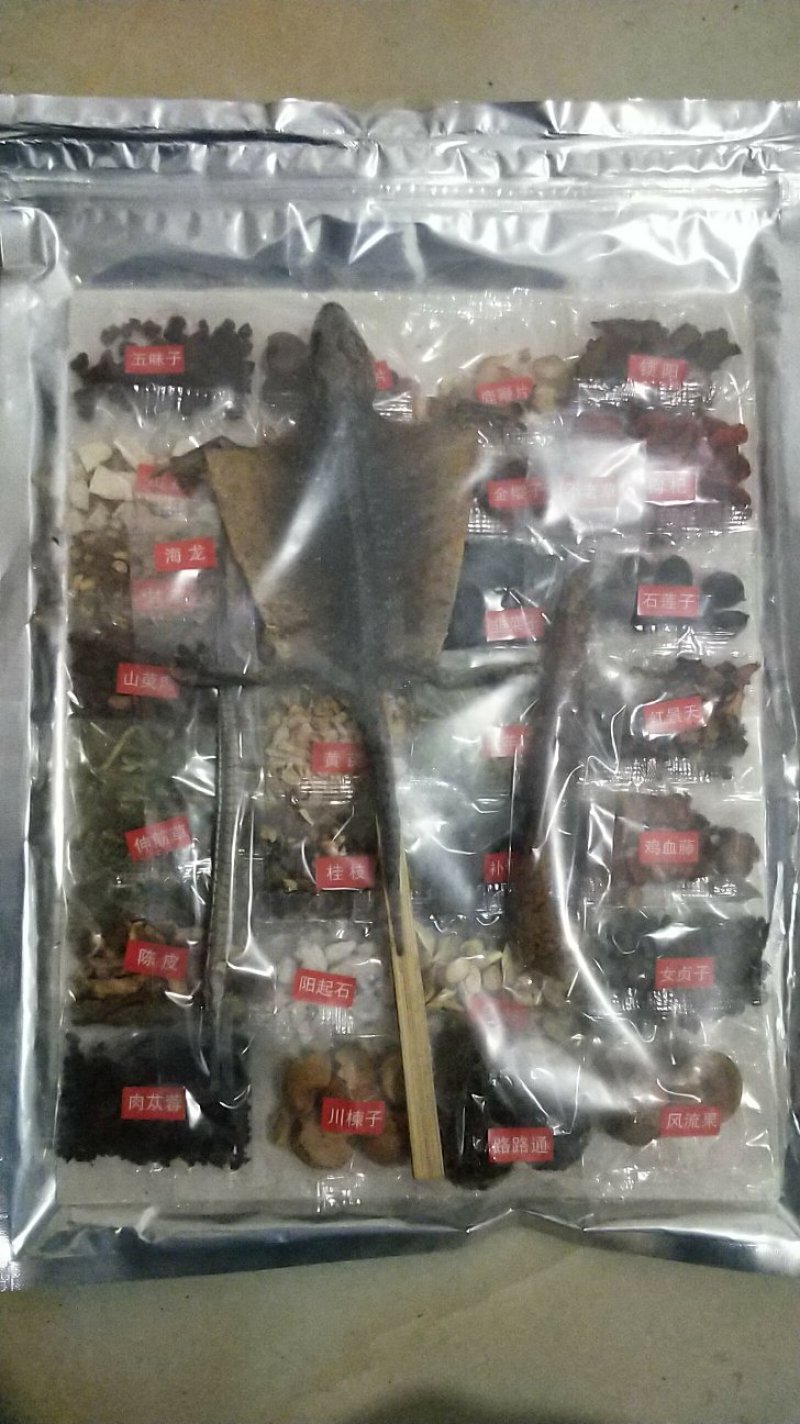 养生泡酒料药材泄味滋补男配方久特级强身