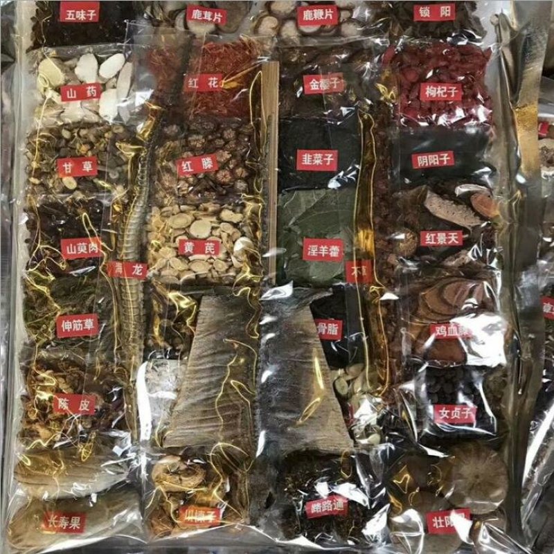 养生泡酒料药材泄味滋补男配方久特级强身