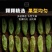 大果绿香妃天然风干晾晒产地批发代发