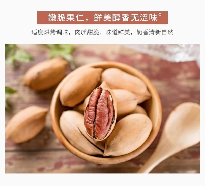 酥脆碧根果奶香味批发一件代发