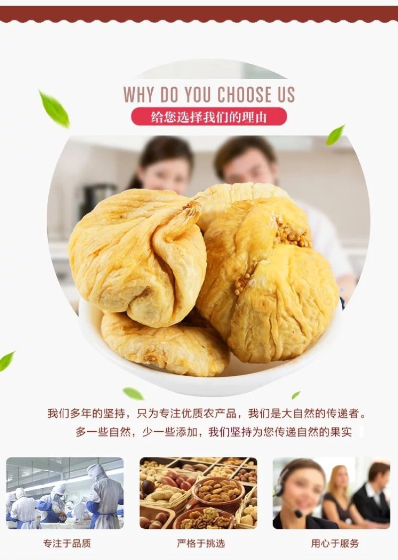 无花果干（糖包子）果肉蜜甜产地批发代发