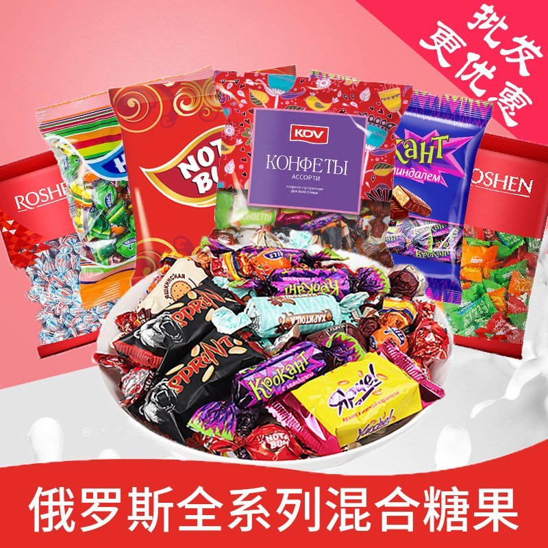 俄罗斯进口混合糖果500克，多品种巧克力紫皮糖水果糖批发