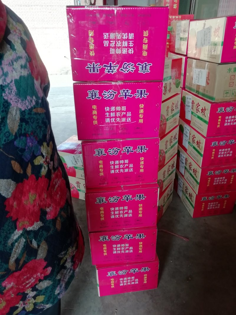 快递冰糖心
