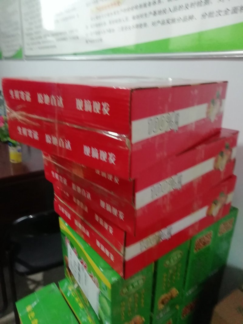 快递冰糖心