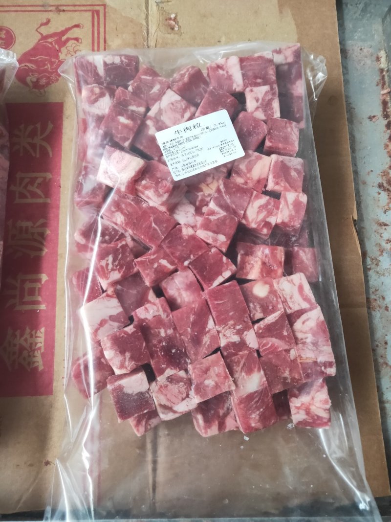 牛肉粒