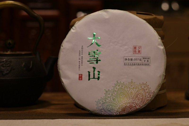 大雪山，口粮茶