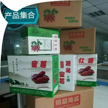 红薯包装箱