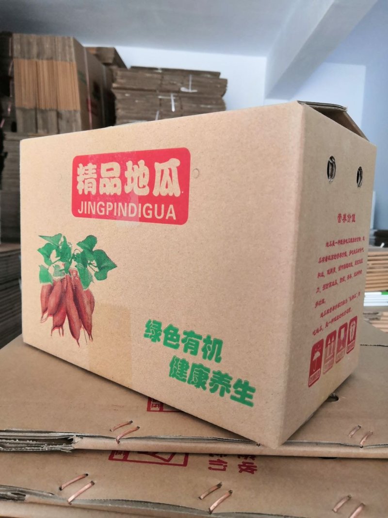 红薯包装箱