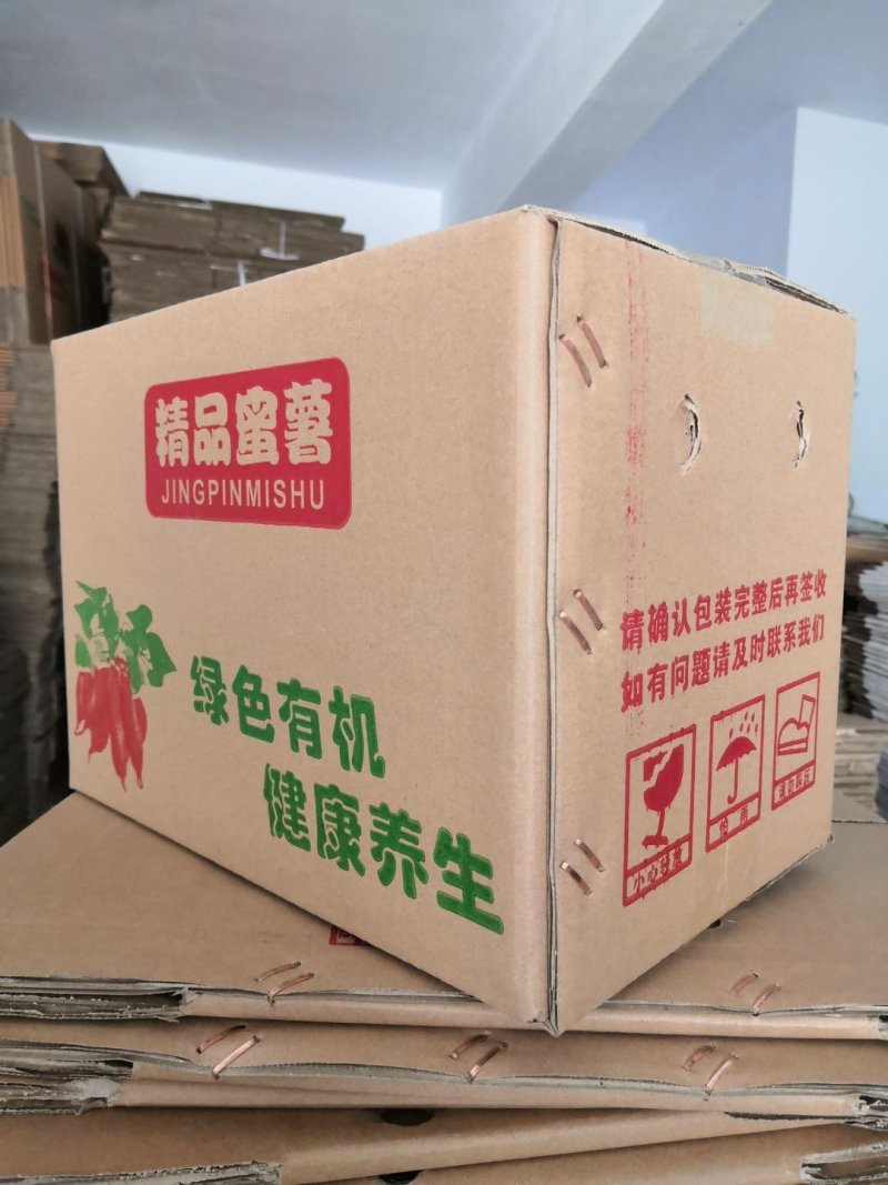 红薯包装箱