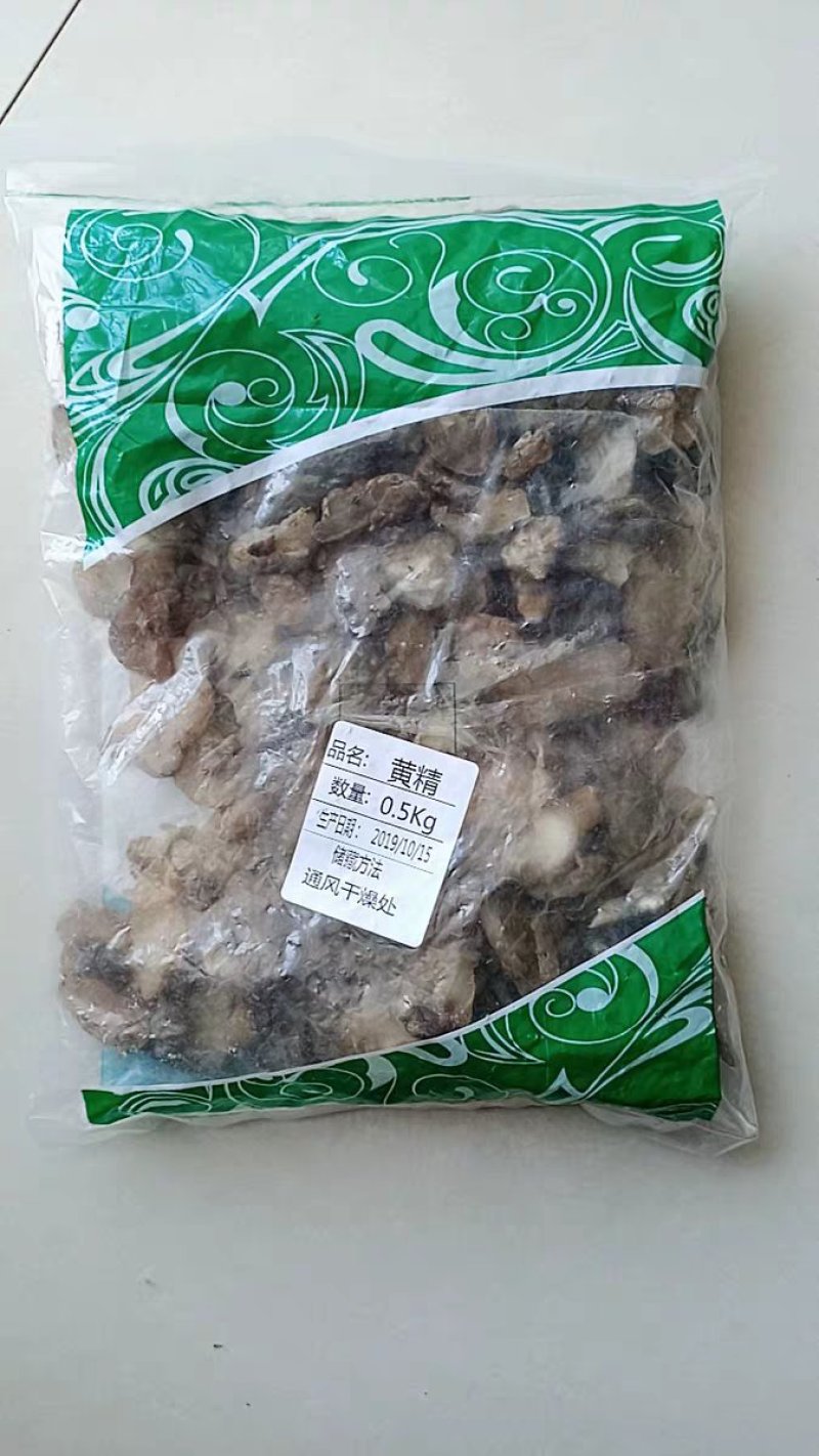 黄精片两斤甜黄精泡酒散装农家初选农副产品