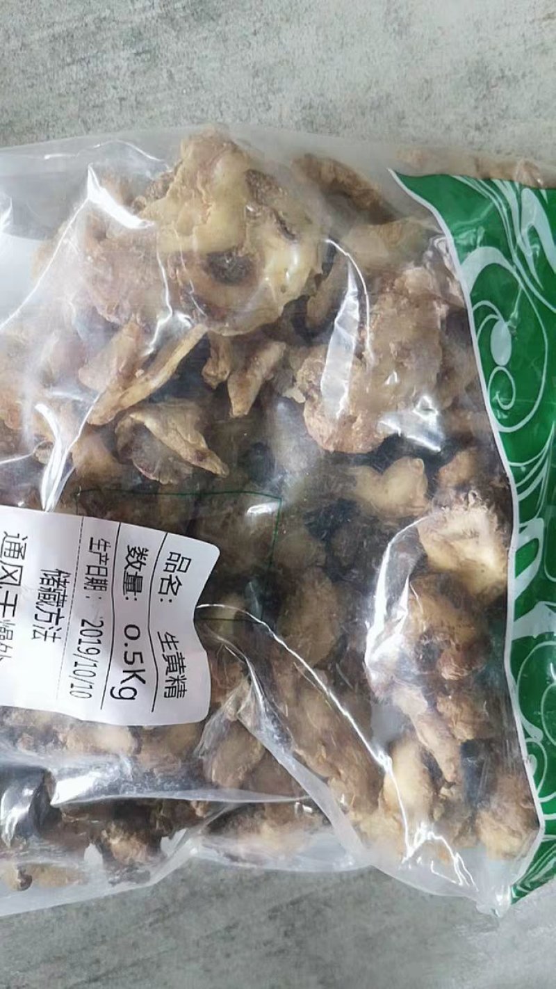 黄精片两斤甜黄精泡酒散装农家初选农副产品
