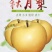 秋月梨