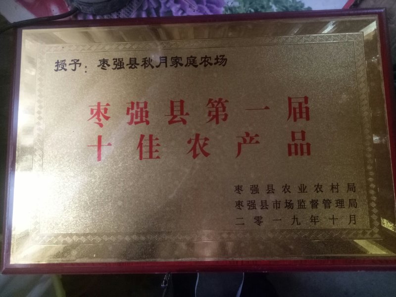 秋月梨