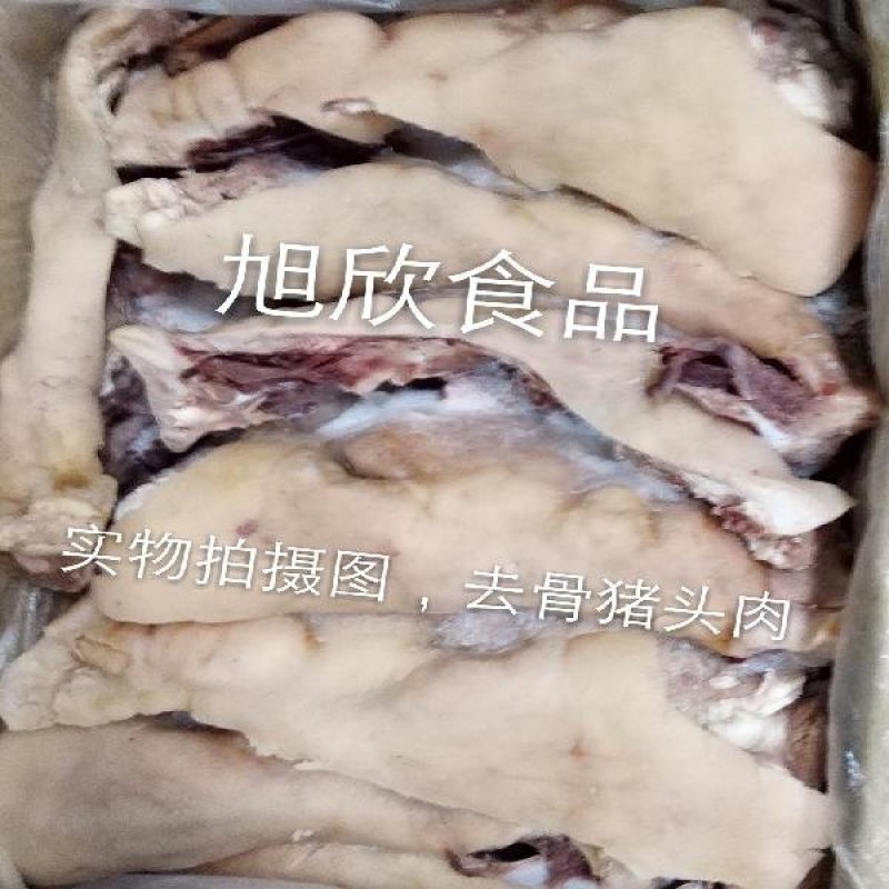 冷冻去骨猪头肉半熟猪头肉猪脸肉卤菜家庭饭店江浙沪皖包邮