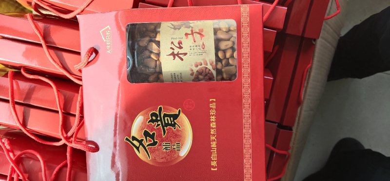 东北野生大松子一级好吃有营养