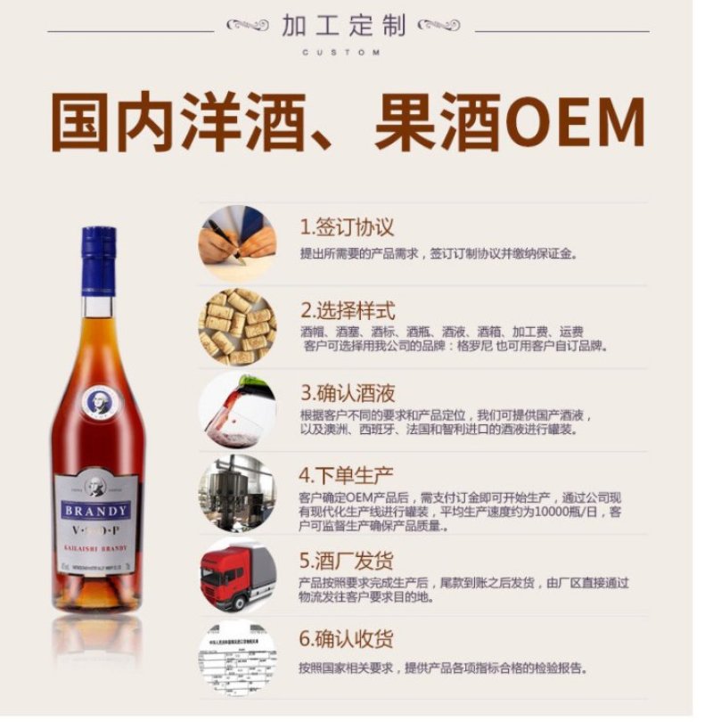 洋酒，果酒低价白兰地，酒水批发定制微商代发直播代发