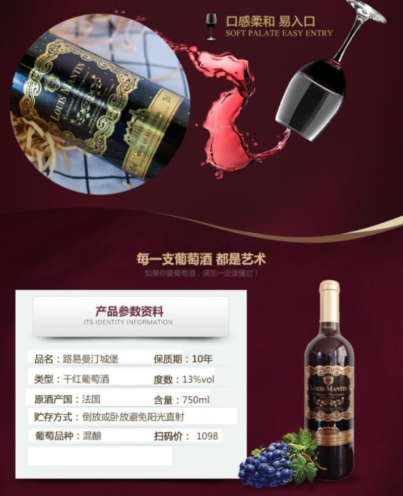 法国进口葡萄酒红酒，果酒干红，代发定制