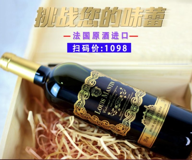 法国进口葡萄酒红酒，果酒干红，代发定制