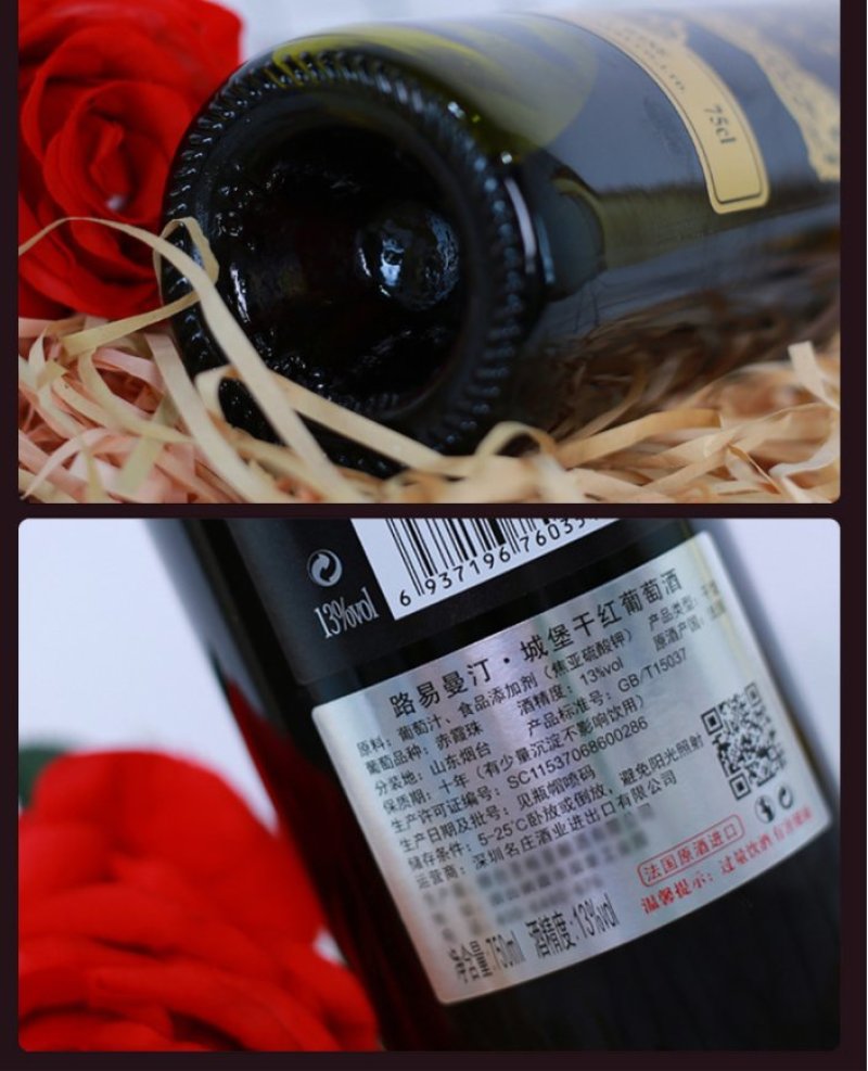 法国进口葡萄酒红酒，果酒干红，代发定制