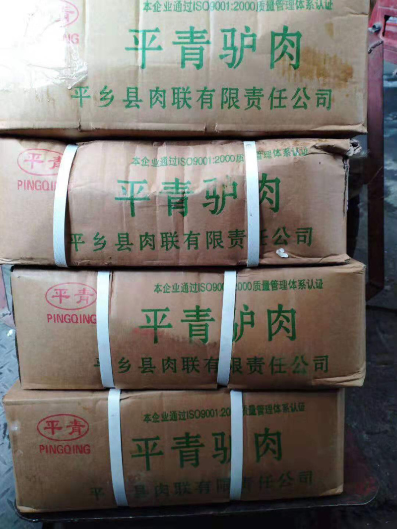 新鲜驴肉批发，量多可议。