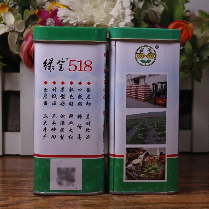 绿宝518西瓜种子春季西瓜种籽大果椭圆形双红瓤原装正品