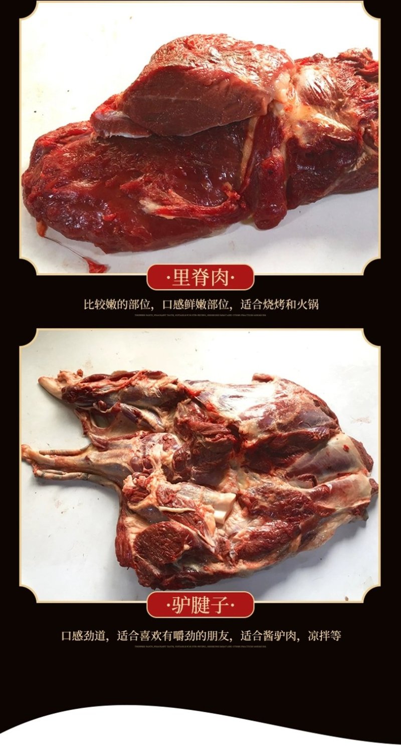 1新鲜马骡肉现杀散养5斤包邮带皮不带皮五香火烧生马骡肉