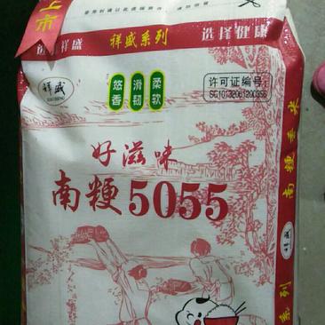 厂家直销，（5055）大米，口感好，品质优，量大优惠。