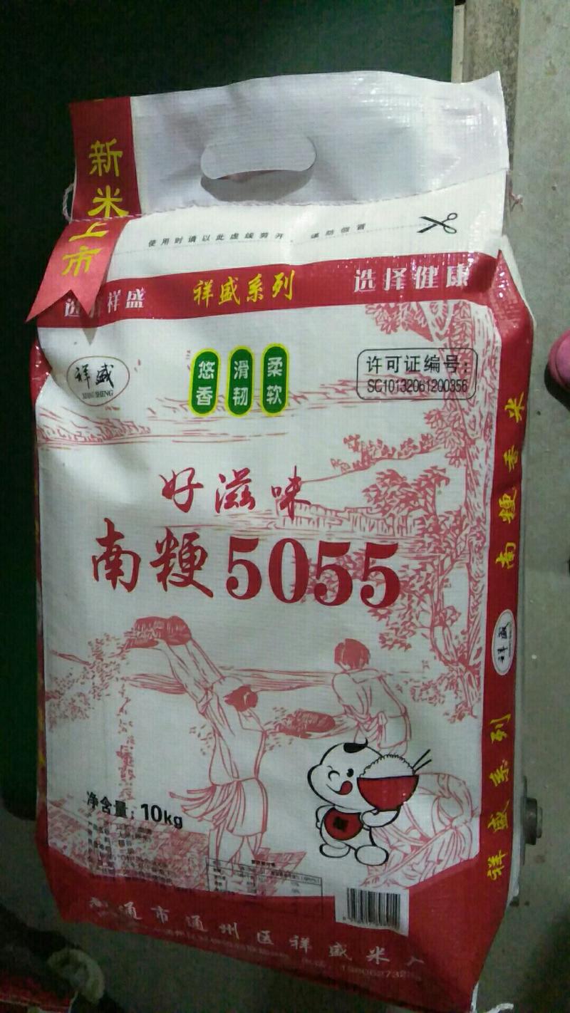 厂家直销，（5055）大米，口感好，品质优，量大优惠。