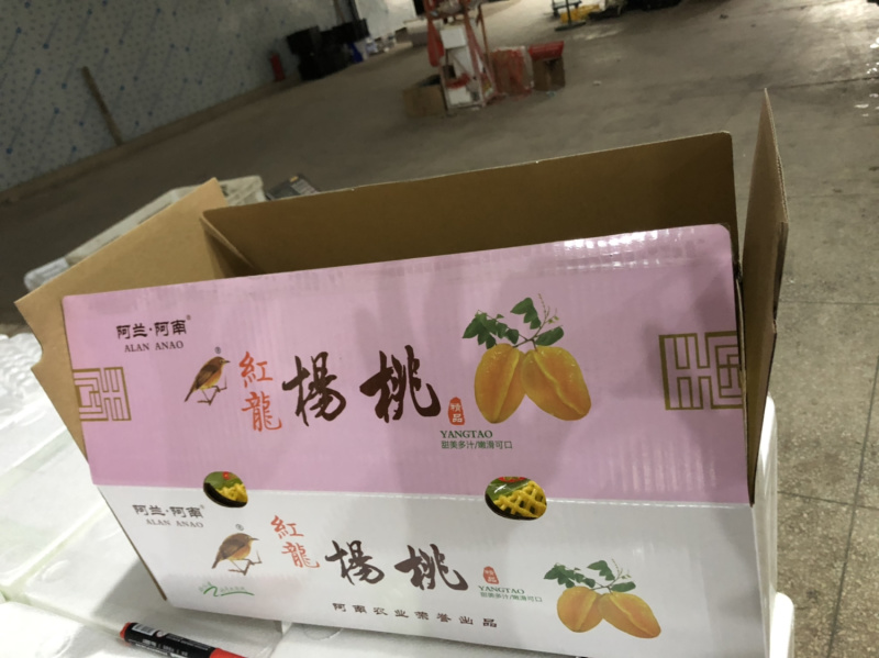 杨桃，礼盒装上线，基地直发，电商一件代发