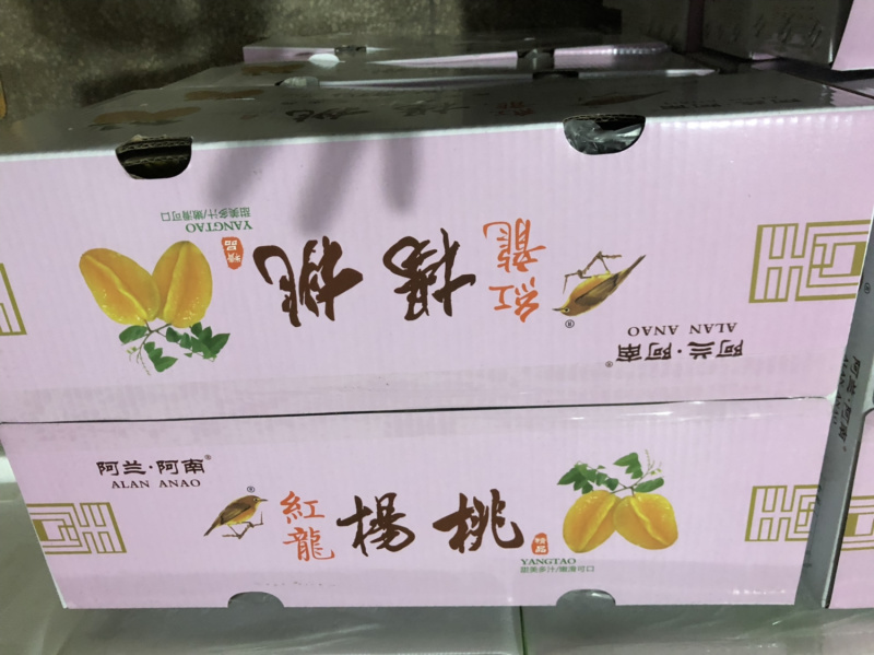 杨桃，礼盒装上线，基地直发，电商一件代发