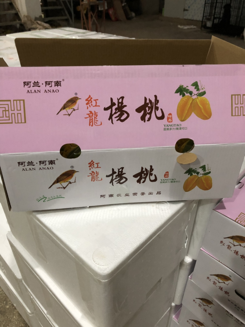 杨桃，礼盒装上线，基地直发，电商一件代发