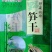 笋丝，干笋丝，英德麻竹笋干，跑江湖，展会精品干货