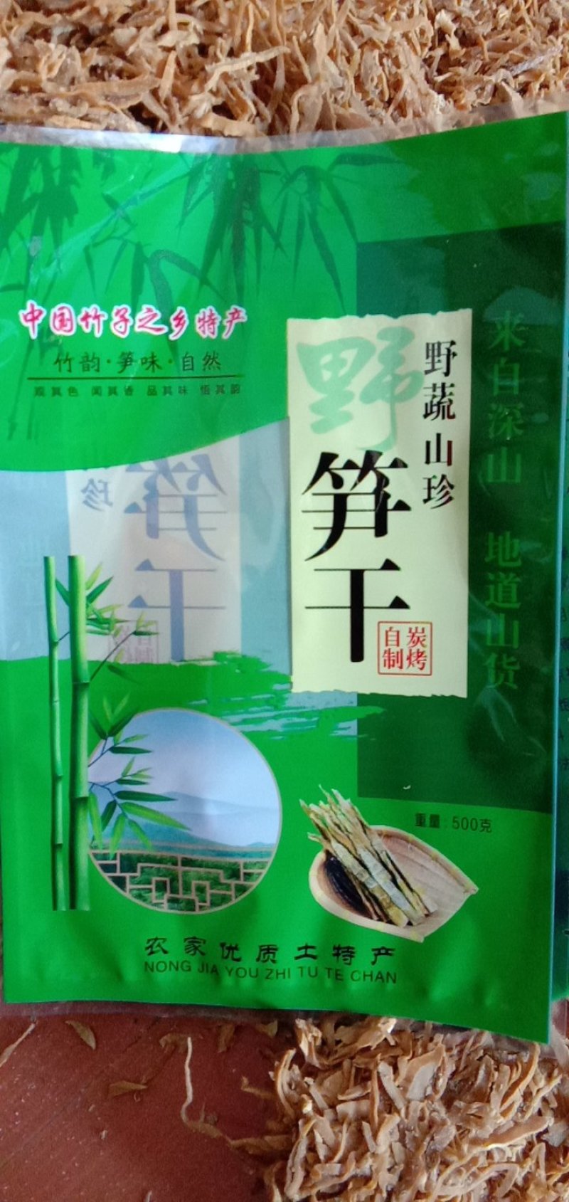 笋丝，干笋丝，英德麻竹笋干，跑江湖，展会精品干货