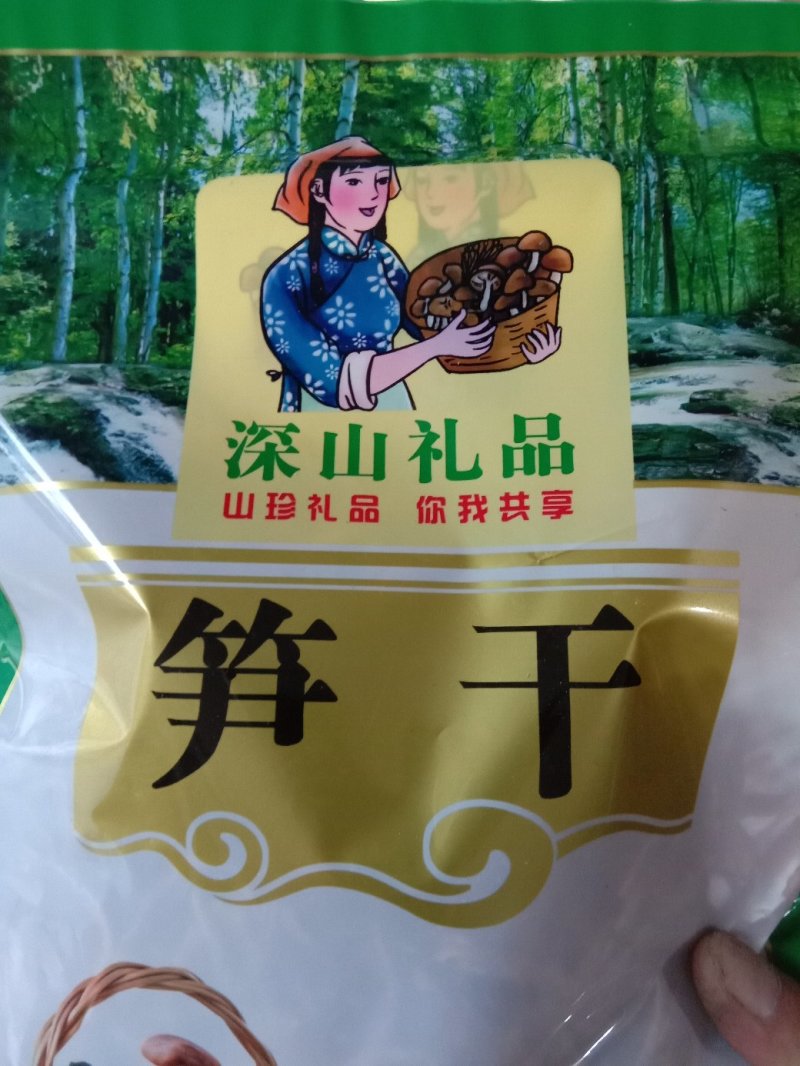 笋丝，干笋丝，英德麻竹笋干，跑江湖，展会精品干货