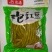 免切原味老坛酸豆角，酸豆角