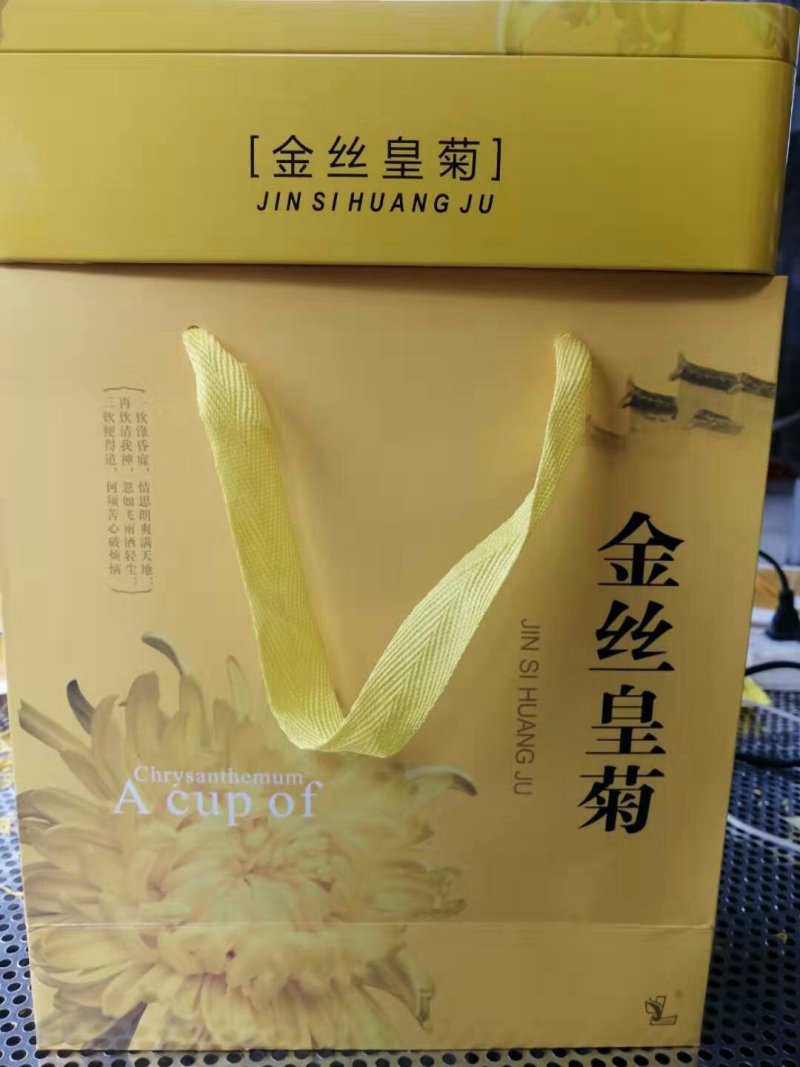 金丝皇菊