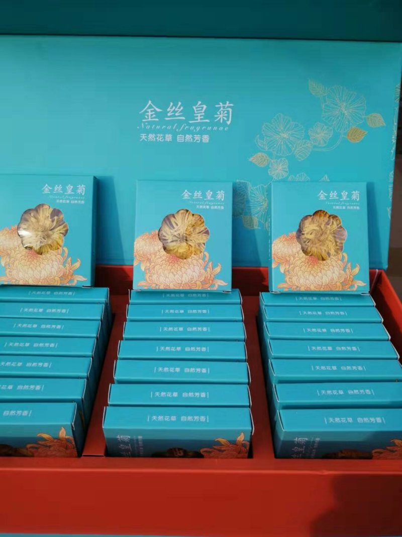 金丝皇菊