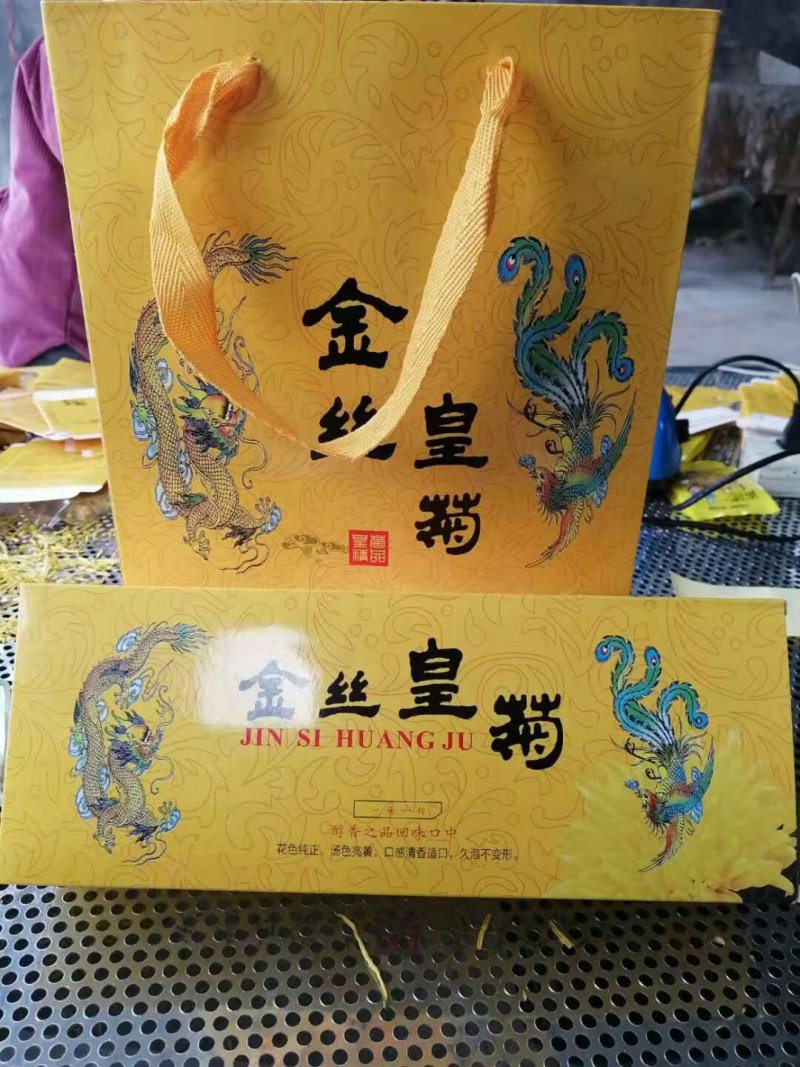 金丝皇菊