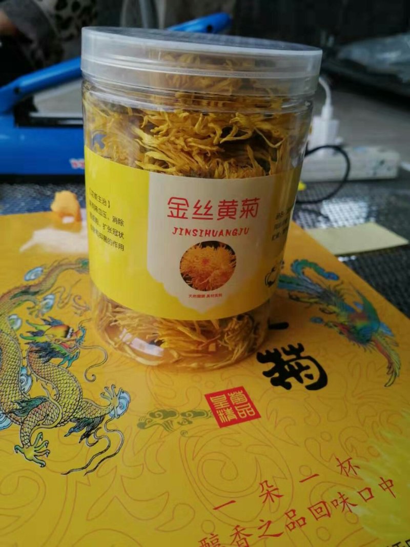 金丝皇菊