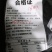 湖北潜江农家散养，自产自销，流油红心红泥咸蛋