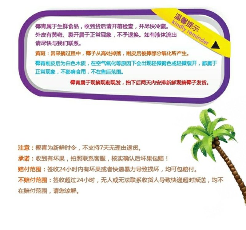 热带新鲜水果海南特产椰青去皮青椰子9个装大果全国包邮
