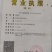 甜蜜蓝宝石葡萄苗假一赔十现挖现卖保纯度质量