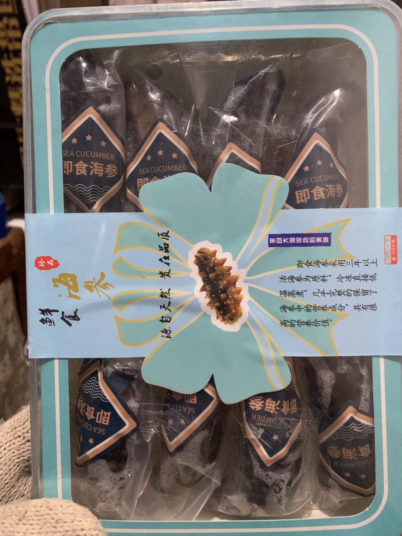 今年新货，礼盒装8个头-10个头即食海参